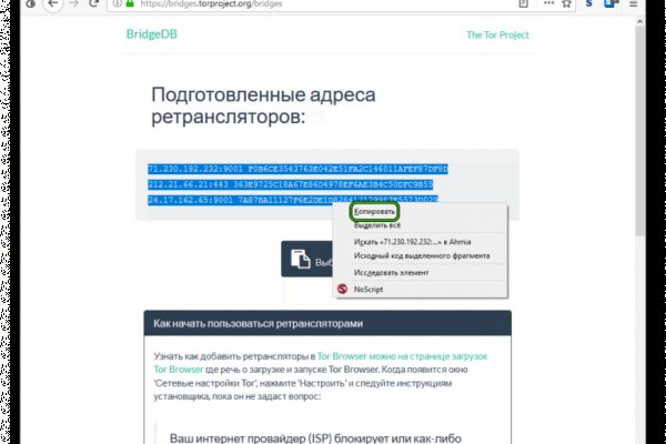 Кракен открылся